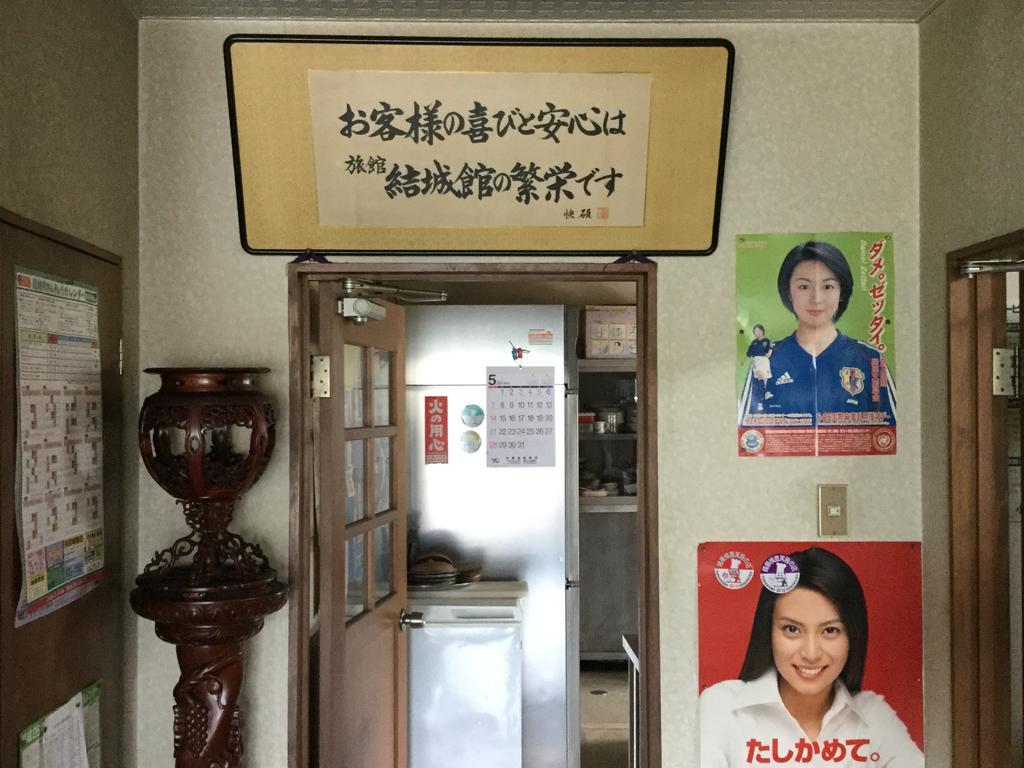 结城市 结城堪日式旅馆酒店 外观 照片